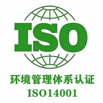 ISO 14001:2015 环境管理体系标准内审员培训